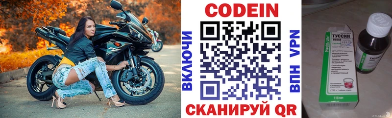 Codein напиток Lean (лин) Кореновск