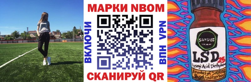 Марки N-bome 1,5мг  Кореновск 